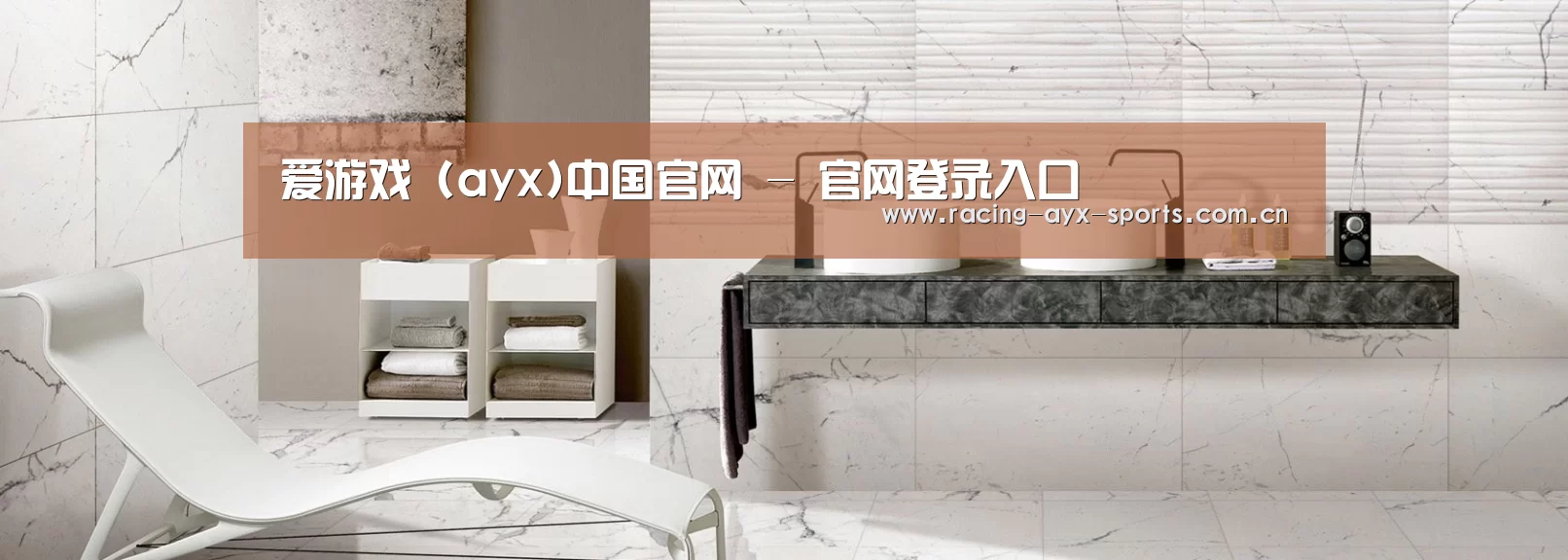 响应式中英双语建材展销网站模板