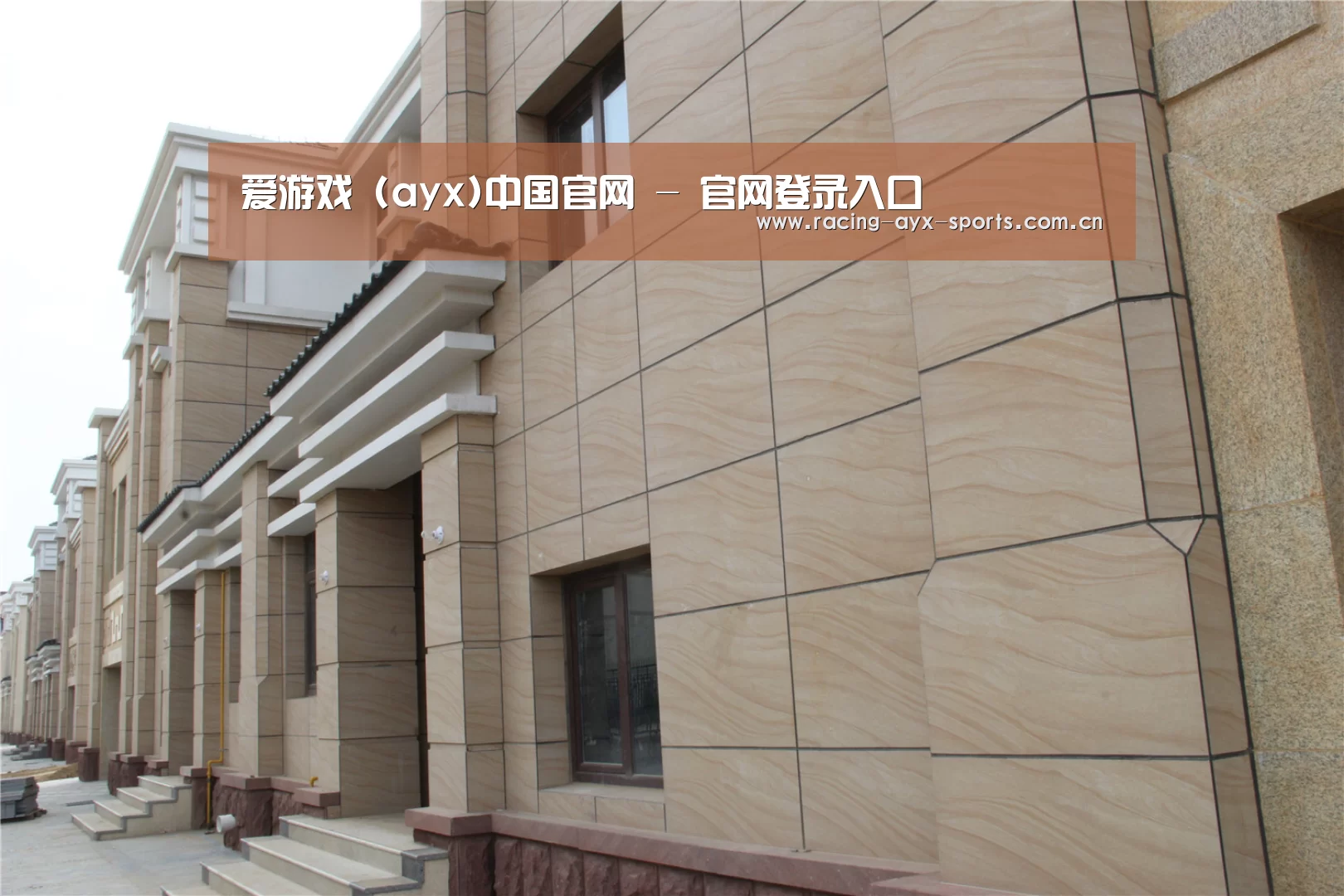 山东湖滨泰和公馆(图1) 山东湖滨泰和公馆(图1)